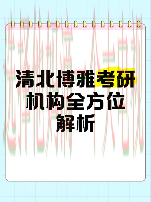 博雅综合版全方位解析 博雅综合版全方位解析