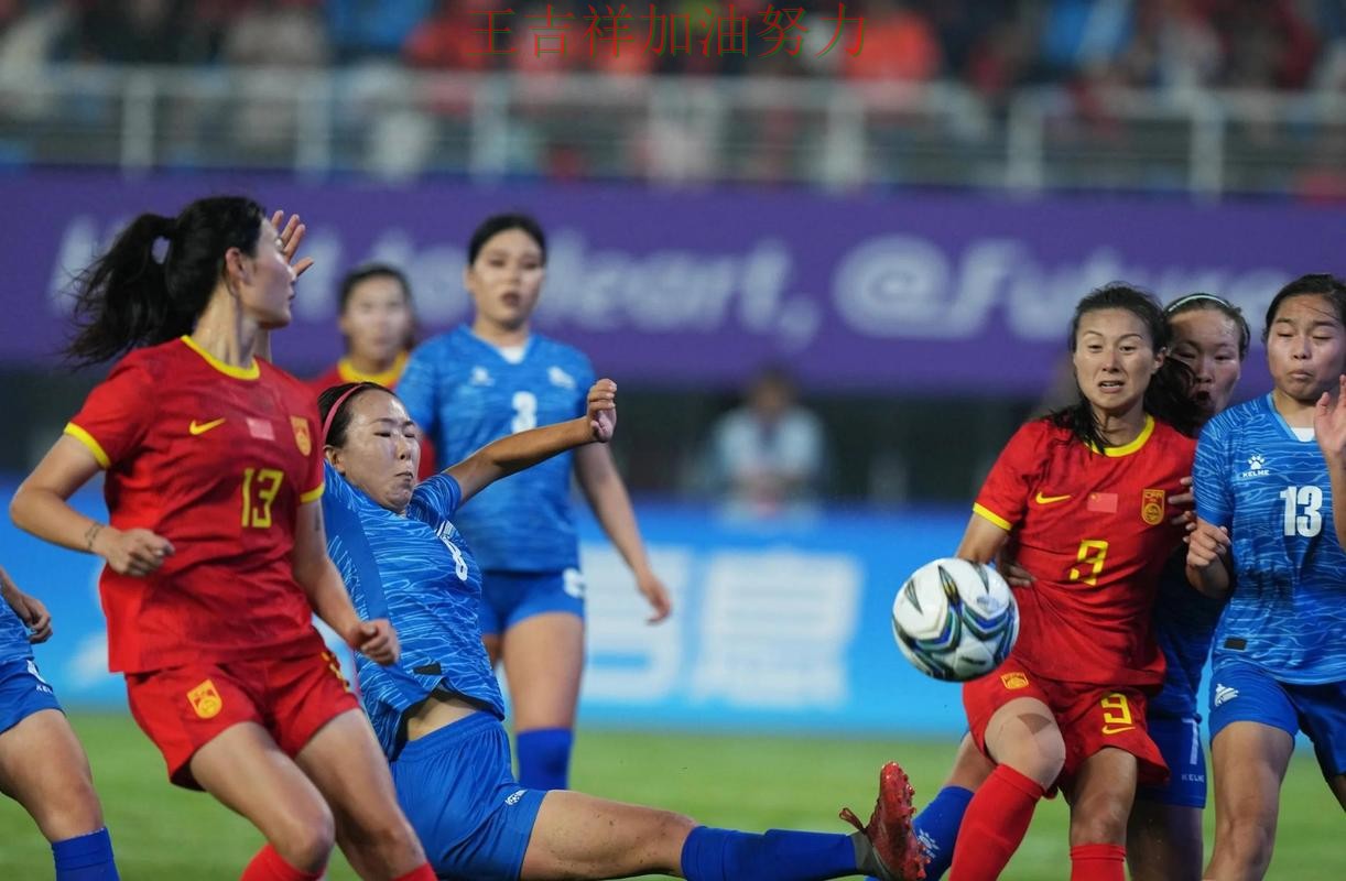 中国女足绝杀取胜点燃全场气氛 进攻效率提升成为亮点