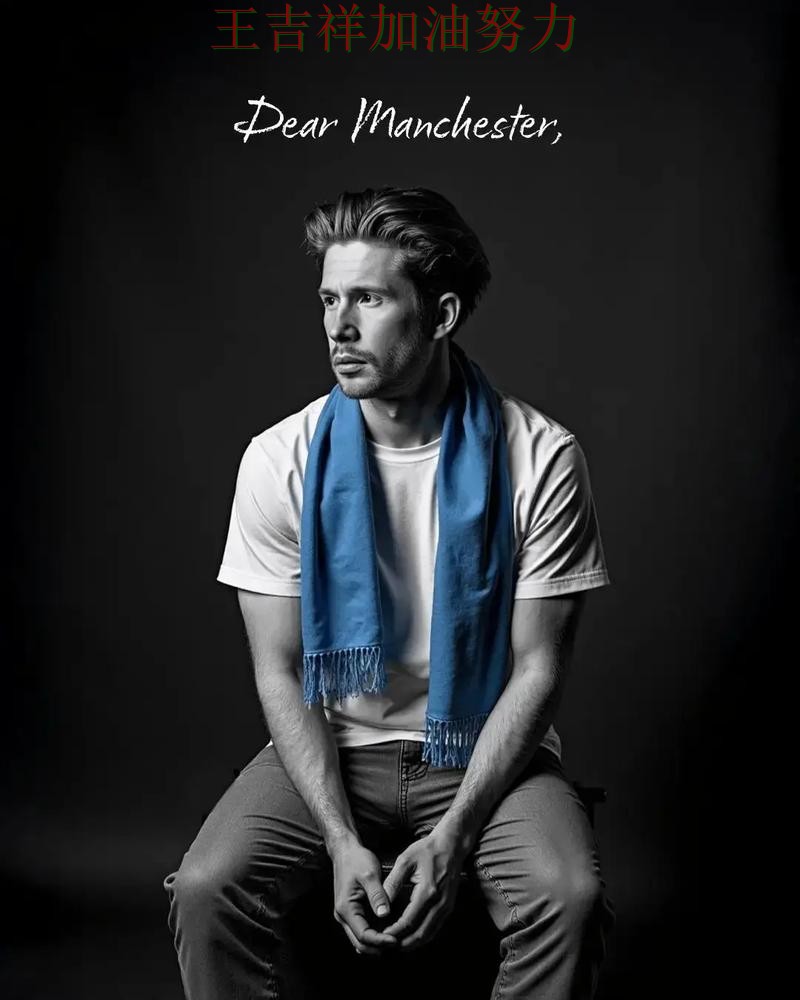 德布劳内最后阶段发力锁定胜局 积分榜形势更加明朗